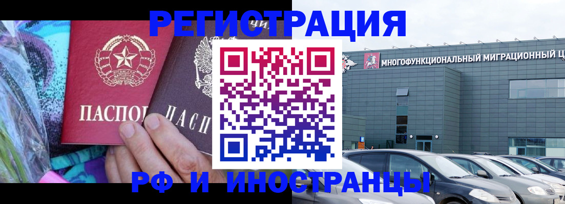 временная регистрация для школы в Красновишерске