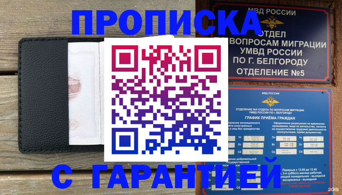 временная регистрация для всех в Красновишерске