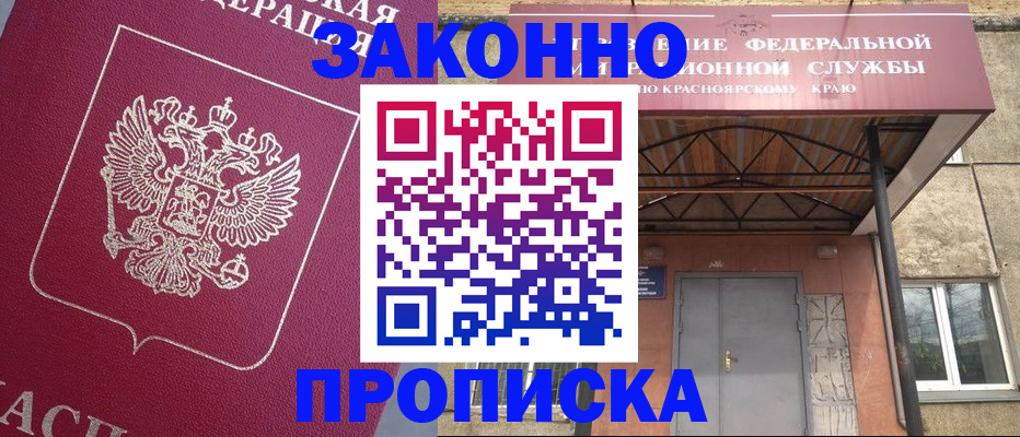 временная регистрация адрес в Красновишерске