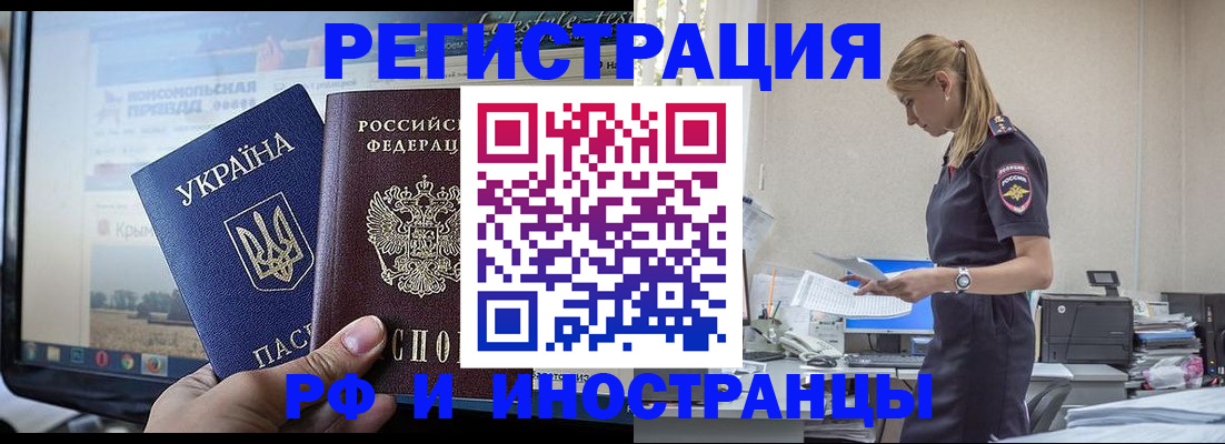 временная регистрация адрес в Красновишерске