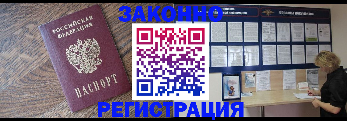 временная регистрация поиск в Красновишерске